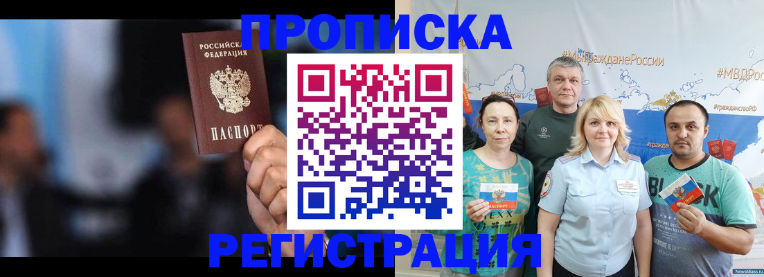 временная регистрация госуслуги в Феодосии
