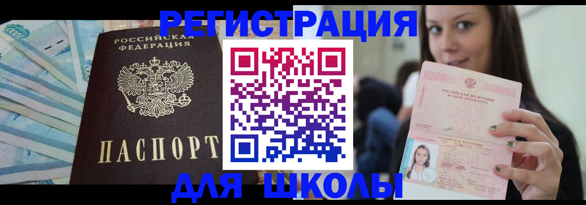 временная регистрация в Феодосии