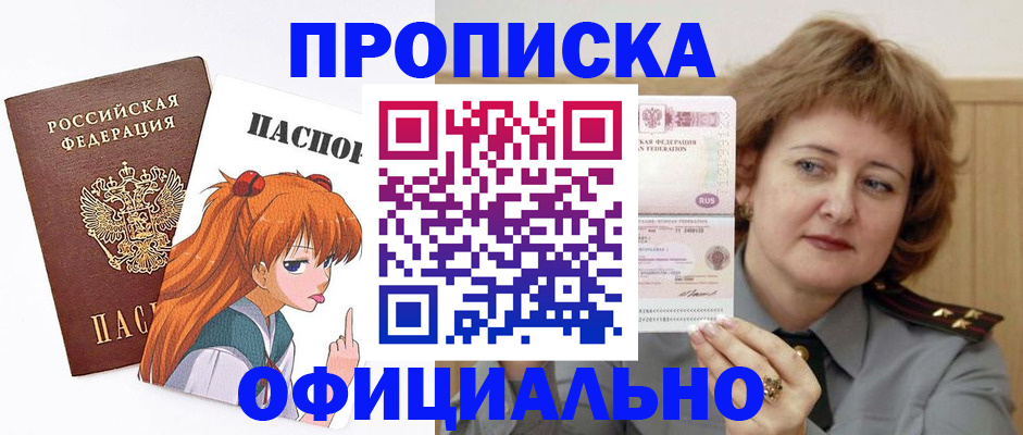 временная регистрация собственник в Феодосии