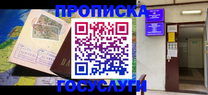 временная регистрация надежно в Феодосии