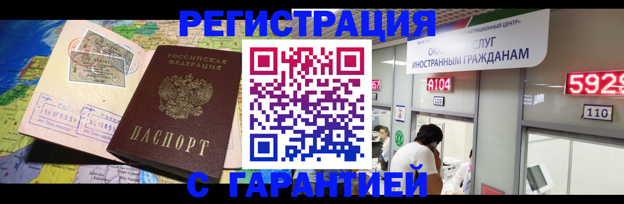 прописка штамп в Феодосии