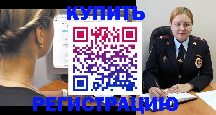 временная регистрация законно в Феодосии