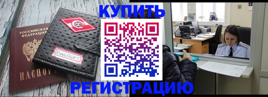 временная регистрация 2025 в Феодосии